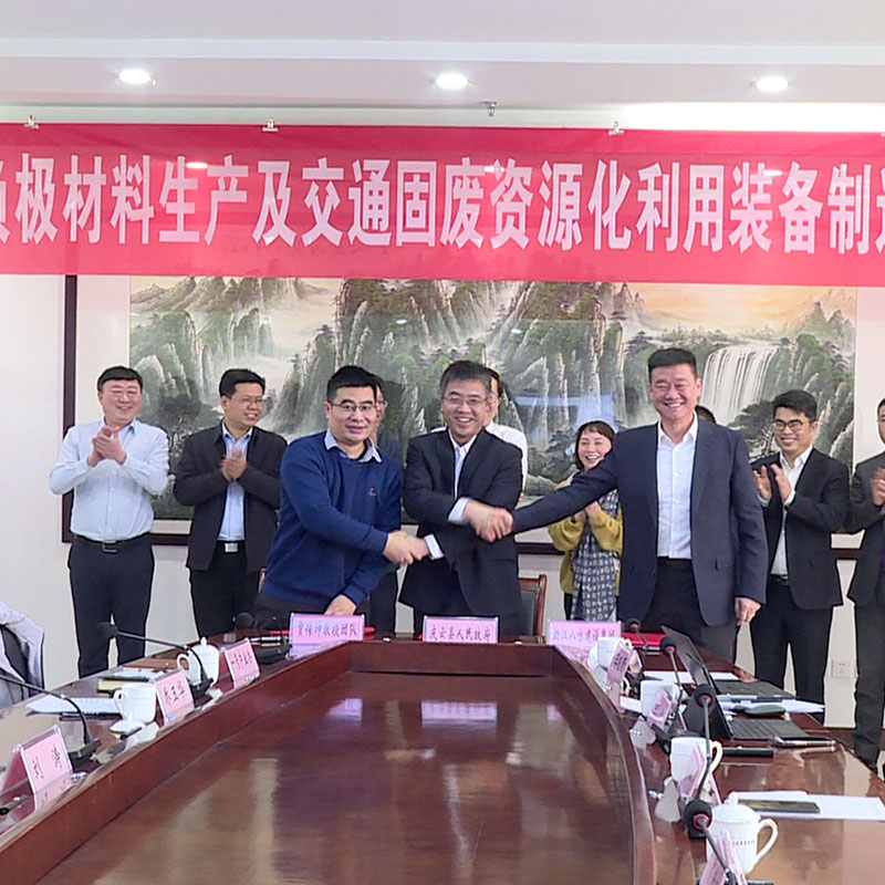 政企战略合作签约仪式