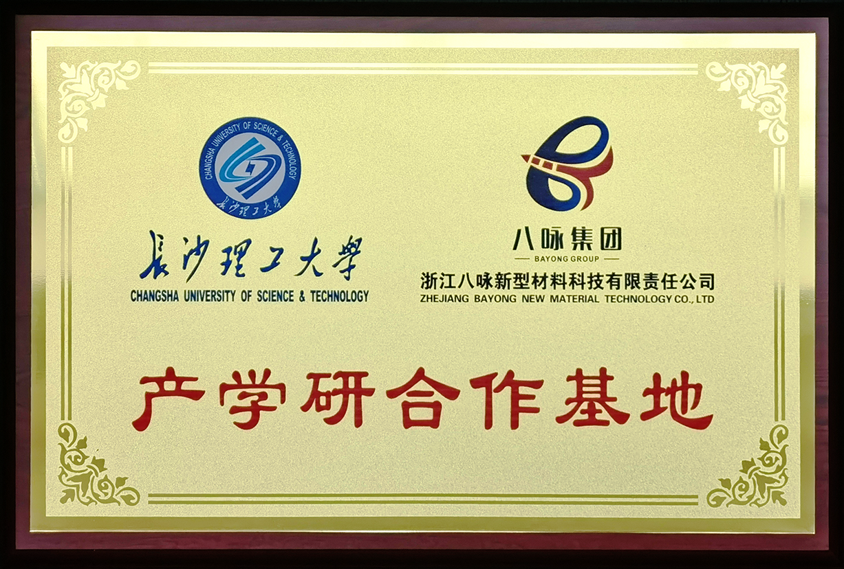 产学研合作基地 拷贝.png