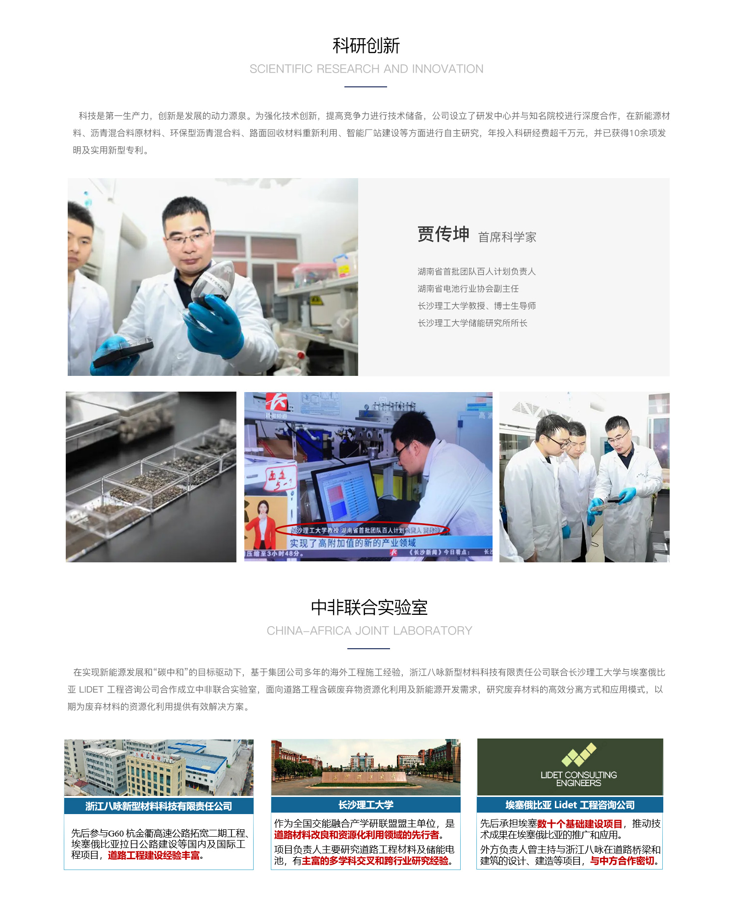 科研创新 拷贝.jpg