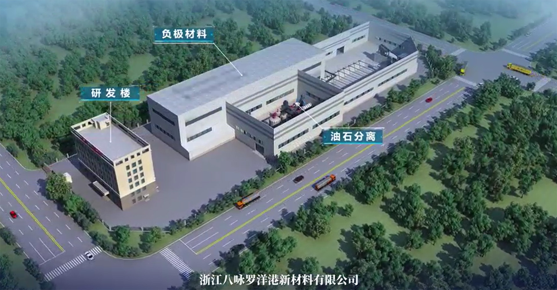 罗洋港新材料公司主图 拷贝.jpg