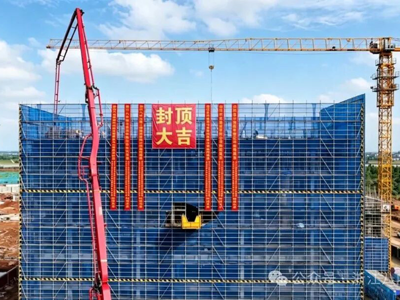 浙江八咏罗洋港新材料有限公司办公楼顺利结顶